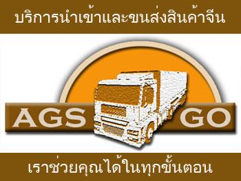 บริการขนส่งสินค้าจีนมาไทย-อุปกรณ์กีฬา-เครื่องออกกำลังกาย-จาก