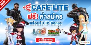 -สมัครสมาชิกแพ็คเกจ--cafe-lite-ฟรี-!!