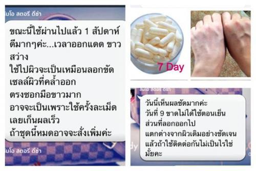 รุกฆาตแบบทา-วิตมินรุกฆาต-ปรับสภาพผิวขาวใน7วัน-ปลอดภัย-เห็นผล