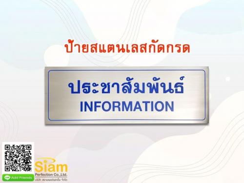 ซื้อด่วน-หากยังไม่มีป้ายเคาน์เตอร์ประชาสัมพันธ์-ติดตั้งเพื่อ