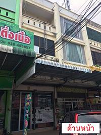 ขายอาคารพานิชย์-3-ชั้น-สี่แยกพลับพลาถนนพระยาสัจจา-