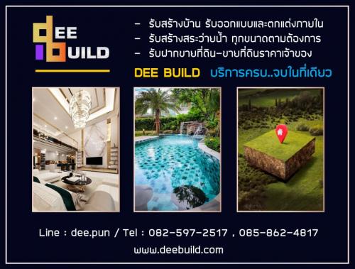 รับสร้างบ้าน-รับตกแต่งภายใน-และรับสร้างสระว่ายน้ำ-พร้อมวางระ