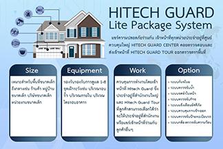 ระบบรักษาความปลอดภัยonline-_ยามไฮเทค-ชุดประหยัด