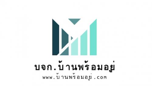 บ้านพร้อมอยู่-รับโฆษณาต่างๆบนอินเตอร์เน็ต-บริการ-รับฝากขาย-ต