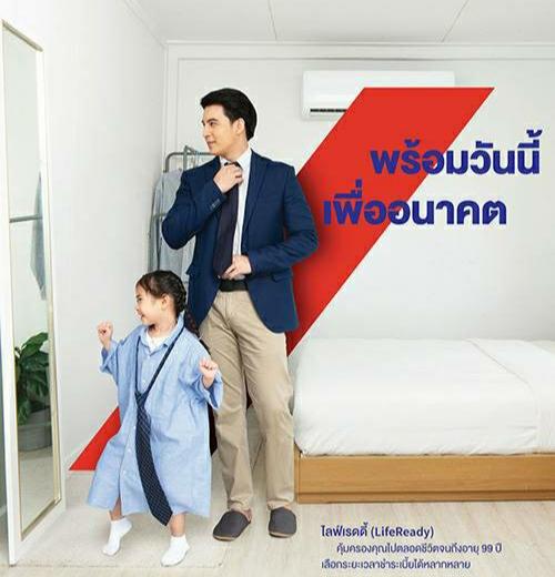 ประกันออมเงินคุ้มครองโรคร้ายมะเร็งประกันสุขภาพเหมาจ่าย