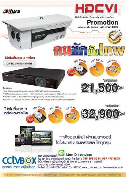 จำหน่าย-รับติดตั้งกล้องวงจรปิด-เเละอุปกรณ์รักษาความปลอดภัยคร