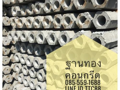 จำหน่ายหกเหลี่ยมกลวง-อัดแรง-ราคาถูก