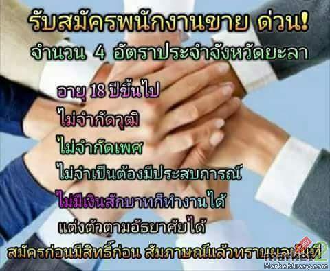 บริษัทเปิดใหม่-เกี่ยวกับผลิตภัณฑ์เพื่อสุขภาพ-โซนภาคใต้--สาขา