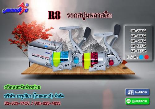 สินค้าสำหรับคนที่ชอบกีฬาตกปลา