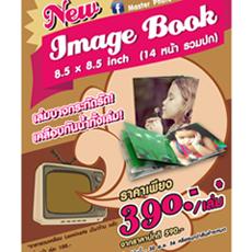 new!!-image-book-ขนาด-8.5x8.5-นิ้ว