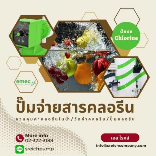 digital-dosing-pump-เครื่องโดสสารอัตโนมัติ-หน้าจอดิจิตอล-