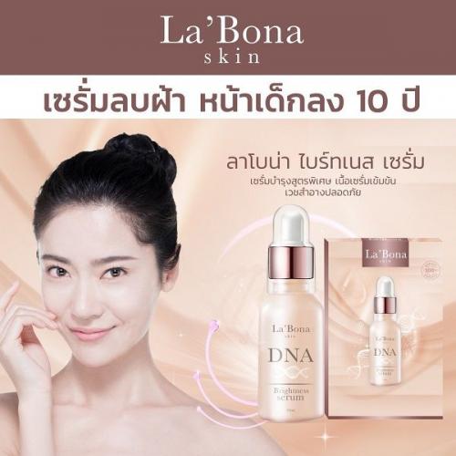 la’bona-skin-เซรั่มลาโบน่า-เซรั่มลบฝ้า-หน้าเด็กลง-10ปี