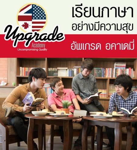 คอร์สเรียนภาษาต่างประเทศ-สำหรับองค์กร