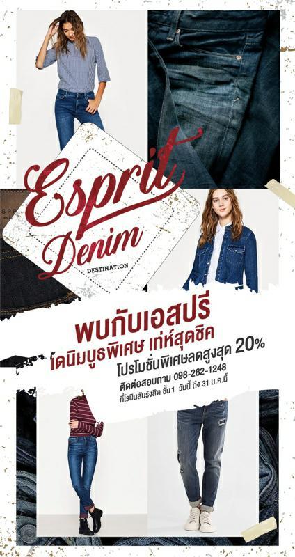 new-esprit-denim-concept-popup-store
