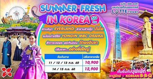 โปรเกาหลี5d3n-โรแมนติก-สุดฟิน-แหล่งท่องเที่ยวชิคๆ