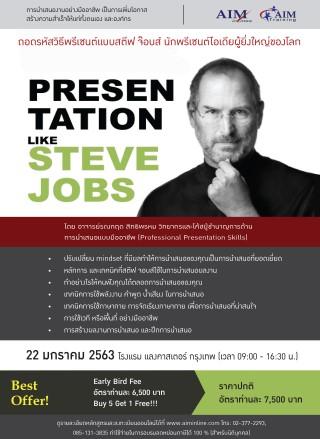 presentation-like-steve-jobs-workshop-thai-workshop