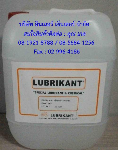 จำหน่ายสินค้า-น้ำยาล้างตะกรันสนิม-หินปูนในคูลลิ่งเทาเวอร์เพื