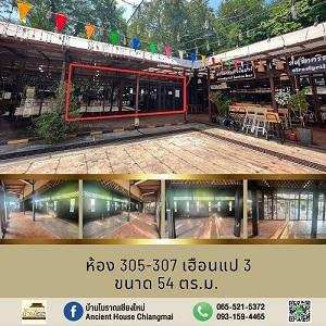 พื้นที่ให้เช่า-space-for-rent-บ้านโบราณเชียงใหม่