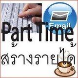 หางานที่สามารถทำที่บ้านได้-พาร์ทไทม์-คีย์งาน-online-จ่ายรายไ