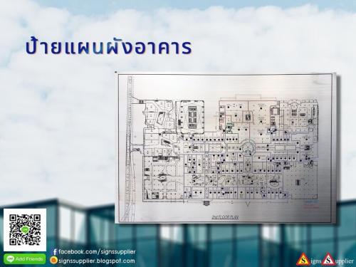 ป้ายสำคัญ-ต้องมีความถูกต้องแม่นยำ-ด้วยความละเอียดในทุกขั้นตอ