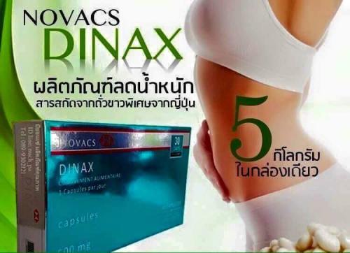 dinax-อาหารเสริมควบคุมน้ำหนัก