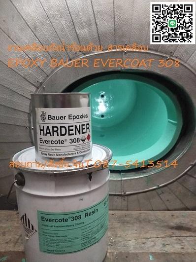 จิน087-5413514นำเข้าจำหน่ายbauer-evercoat-308-อีพ็อกซี่เซ