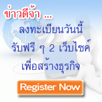 กิฟฟารีนออนไลน์-ทำงานที่บ้าน-สมัคร180-บาทตลอดชีพ-มีเว็บไซต์พ