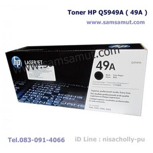 ขายตลับหมึกโทนเนอร์แท้-hp-q5949a