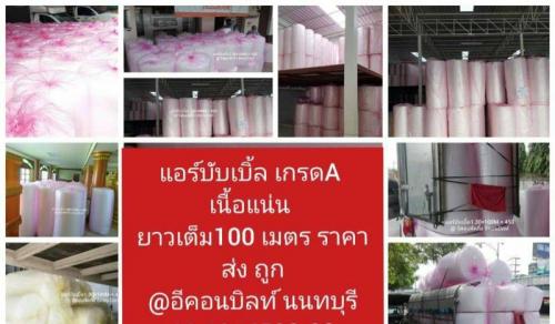 สินค้า-packing