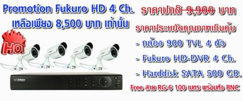 ชุดโปรโมชั่นกล้องวงจรปิด-cctv-4-ch