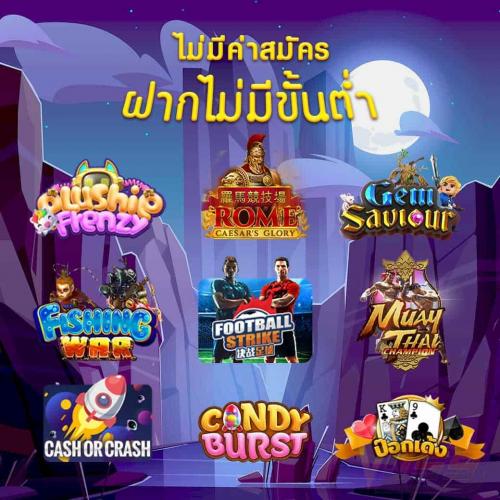 เล่นง่ายๆ-จ่ายจริง-ต้องเว็บนี้เท่านั้น-ขอแนะนำ-มีเกมส์หลากหล