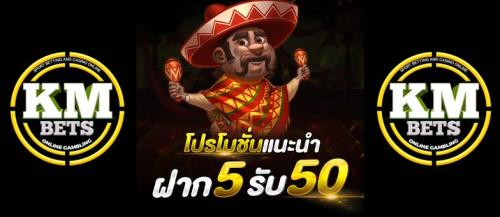 ฝาก5รับ50