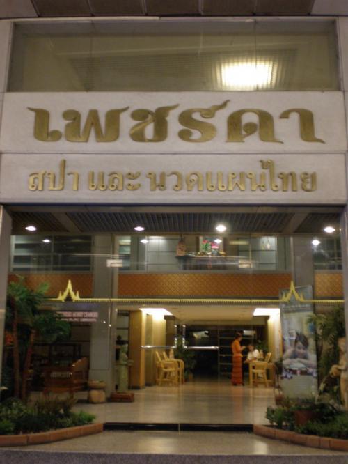 ให้เช่าพื้นที่อาคารพาณิชย์
