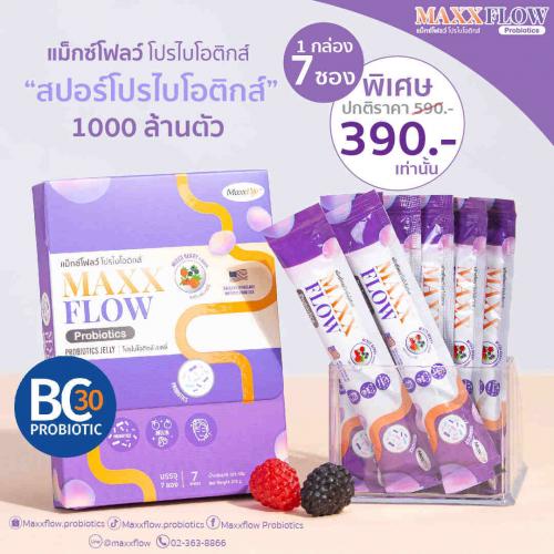 maxxflow-probiotic-เป็นผลิตภัณฑ์โปรไบโอติกที่มีส่วนประกอบหลั