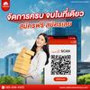 สินเชื่อเพื่อเจ้าของธุรกิจ-cashcare