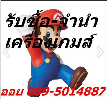 รับซื้อps4-รับซื้อps3-รับซื้อxbox-[line_0863299532]-[ออย-089