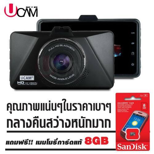 กล้องติดรถยนต์ucam-รุ่น-max-1