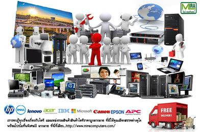 miracomputers-ศูนย์รวมสินค้าไอทีราคาถูก-it-solution-พร้อมโปร