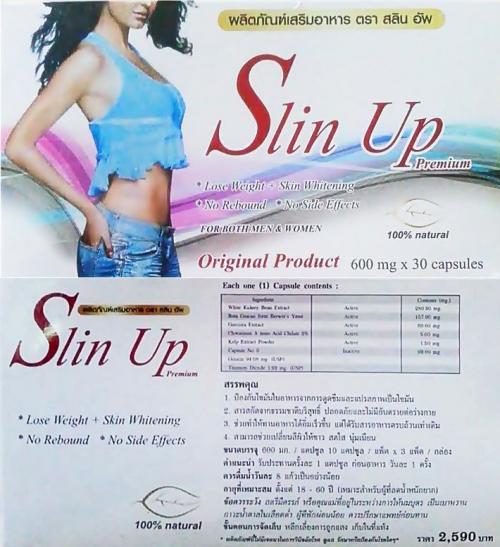 สลินอัพ--ทีเชฟ--ทีโกลด์--slin-up--t-shape--t-gold-สลายเซลล์ล