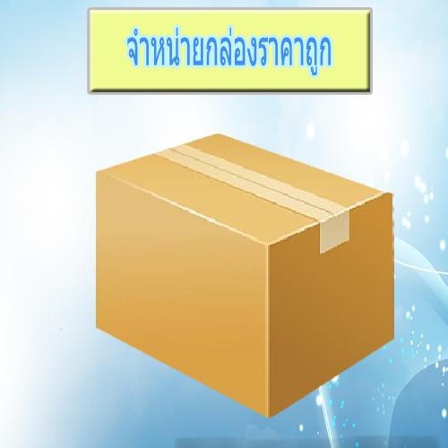 dhl-คิดค่าขนส่งแบบราคาเดียว-ตามขนาดกล่องที่ใช้
