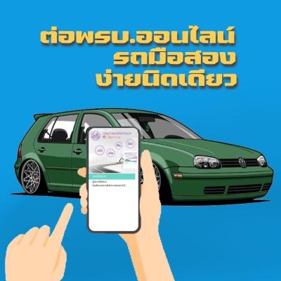 ขั้นตอนการต่อ-พรบ.-สำหรับรถมือสอง