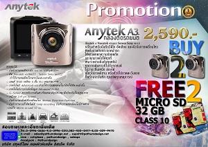 กล้องติดรถยนต์-anytek-a3