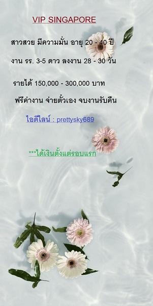 งาน-vip-สิงคโปร์-มาเลเซีย-งานวีไอพีต่างประเทศ