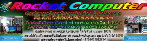 ร้าน-rocket-computer--อ.ขลุง-จ.จันทบุรี-จำหน่ายคอมพิวเตอร์