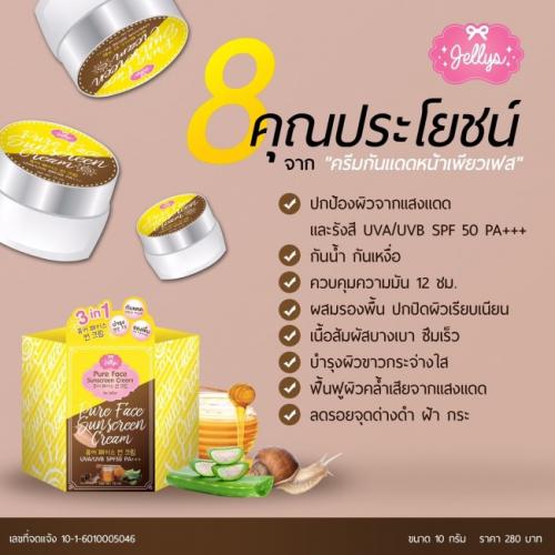 เนียนนาน-กันแดด-กันน้ำ-บำรุง-รองพื้น-ครบในตัวครีมกันแดดหน้าเ