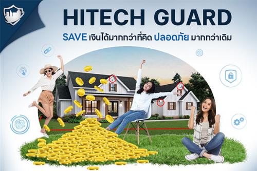 hitechguard--quot;ถูกกว่า-quot;-เมื่อเทียบกับค่าจ้าง-รปภ.-ทั