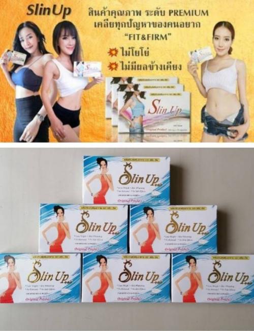 slin-up-สูตรแรง-ล๊อตใหม่-ลดเร็ว-ปลอดภัย-ไม่โยโย่