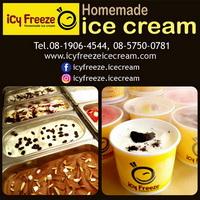 ขายส่งไอศกรีมโฮมเมด-icy-freeze-homemade-ice-cream-ผลิตไอศก