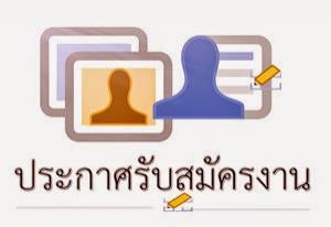 รายได้เสริมช่วงเย็น-หาทางสร้างรายได้พิเศษ-เพื่อเติมเงินในกระ