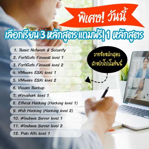 หลักสูตร-analyzing-and-troubleshooting-with-wireshark-wires